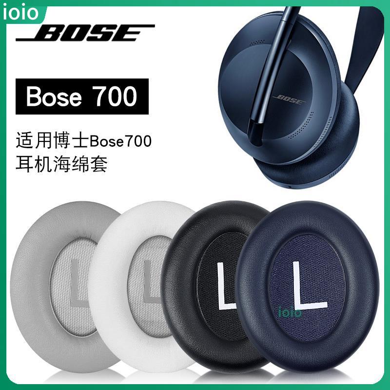 【免運】適用博士 Bose 700耳罩 NC700耳罩 耳機套 頭戴式耳機海綿套 耳罩 頭梁保護套 小羊皮耳罩 蛋白皮耳