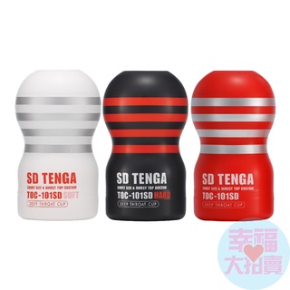 日本TENGA自慰杯飛機杯 SD TENGA巔峰真空杯柔嫩版(白色)、強韌版(黑色)、紅色男用自慰套飛機杯自慰器情趣用品