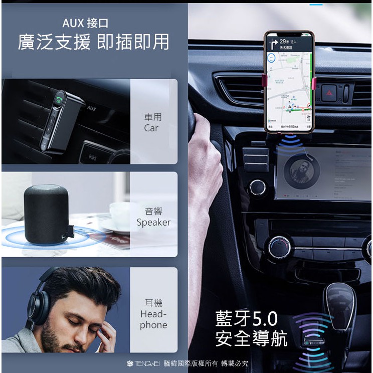 倍思無線車用藍芽耳機baseus 柒音車aux載藍牙接收器車用接收器聽歌通話 蝦皮購物