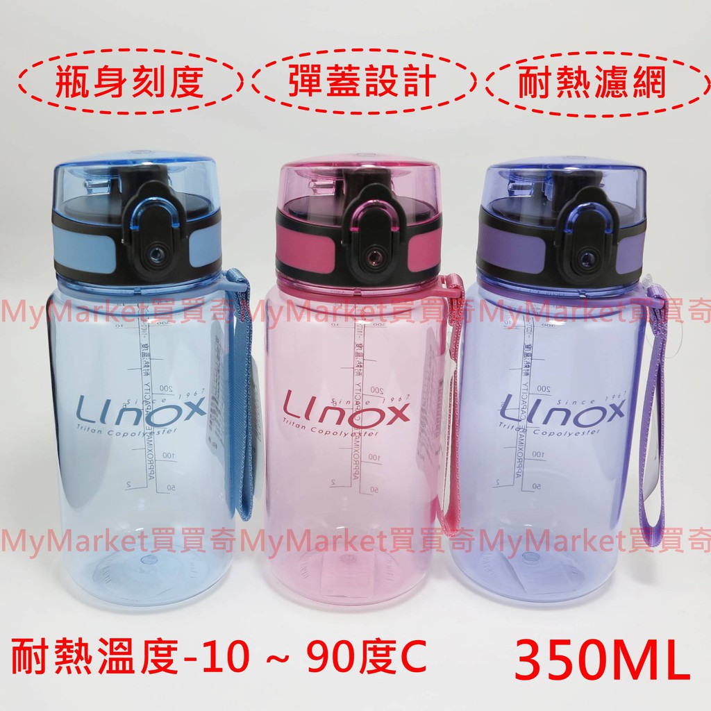 🌟現貨🌟LINOX 強力彈蓋太空瓶350cc LINOX太空瓶350ml 兒童水壺運動瓶水壺冷水壺隨身瓶學生水壺