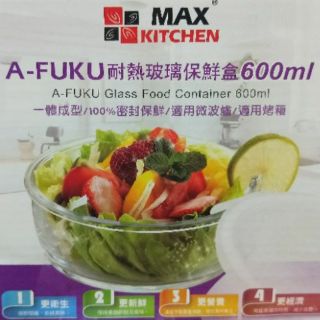 A FUKU 耐熱玻璃保鮮盒600ml