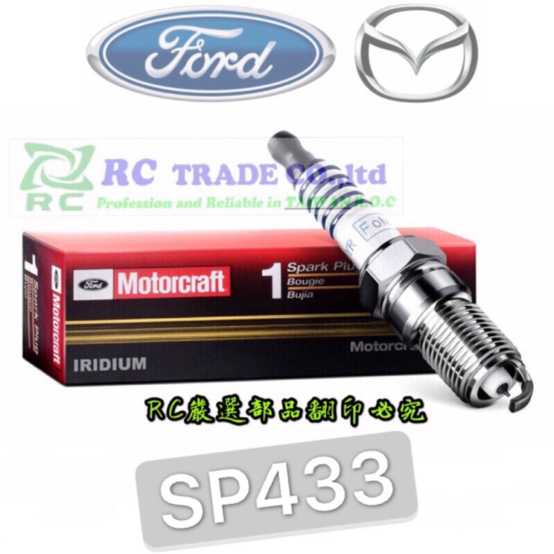 ˋˋ 昊斯達 ˊˊ SP433 福特 福寶正廠 雙白金火星塞 ESCAPE 3.0 MPV 3.0 AGSF32WM