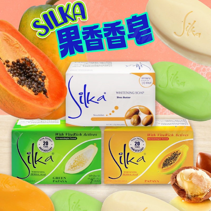 台灣出貨免運💥印尼 Silka 香皂 水果香皂 沐浴皂 洗澡 洗手皂 肥皂 乳木果油 木瓜 青木瓜 135g/盒