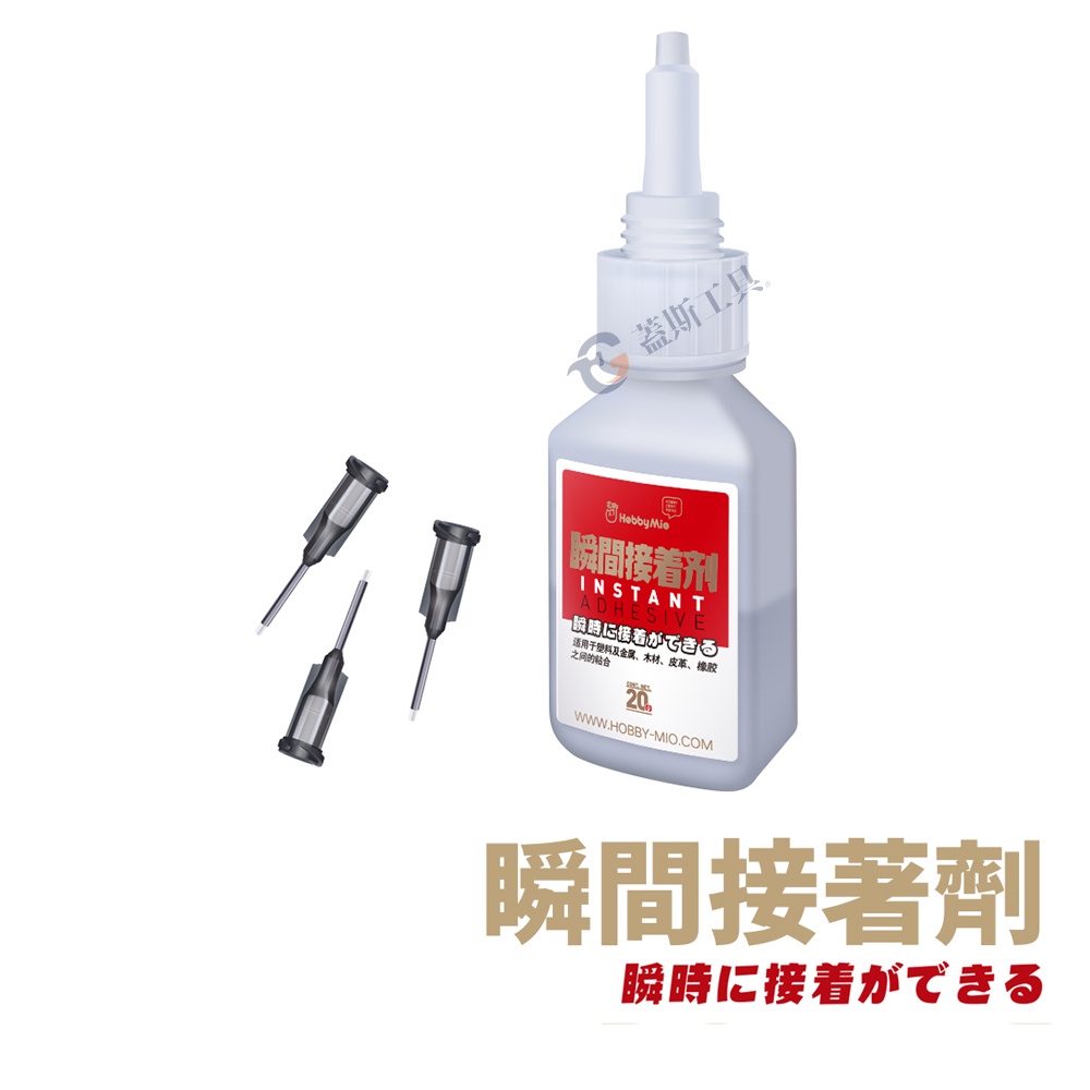 瞬間接著劑 HG 無刺激氣味 膠水 模型工具 模型膠 模型膠水 接著劑 模型黏著劑 模型接著劑 模型專用膠水