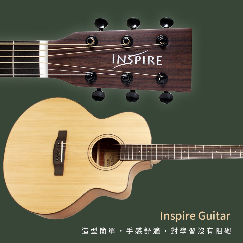 【新手推薦】Inspire 木吉他 39吋 41吋 民謠吉他 JF50C SJF50C 旅行吉他 ♫基音音樂♫