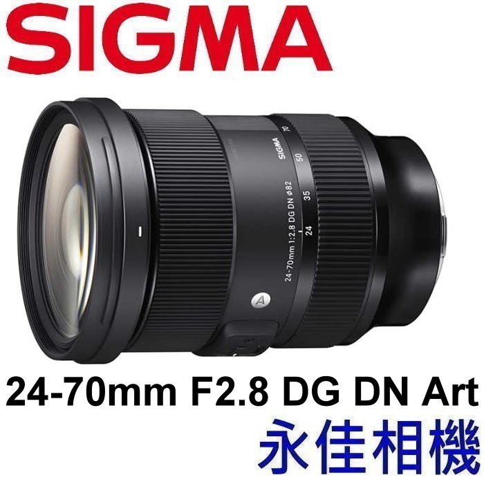 Sigma 24-70mm F2.8 DG DN Art【恆伸公司貨】Sony E Leica L