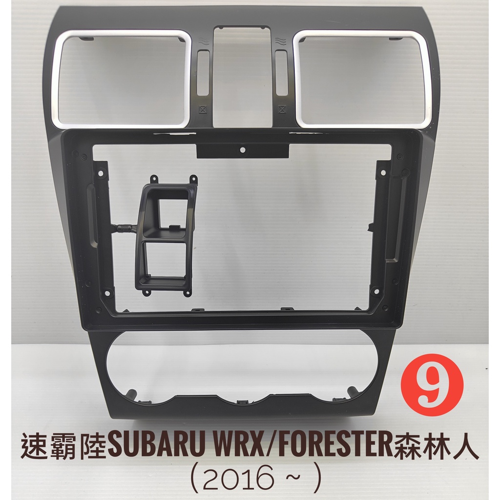全新.專用安卓框.速霸陸SUBARU.WRX/FORESTER森林人(2016~)
