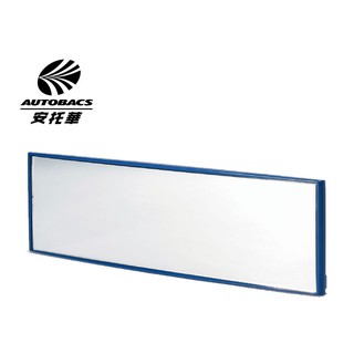 JKM 後視鏡 海軍藍 240X75mm / 240X90mm / 270X75mm -JACK & MARIE
