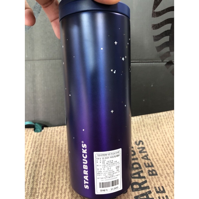 A現貨韓國星巴克藍色星空紫色超輕保溫瓶355ml A2020049