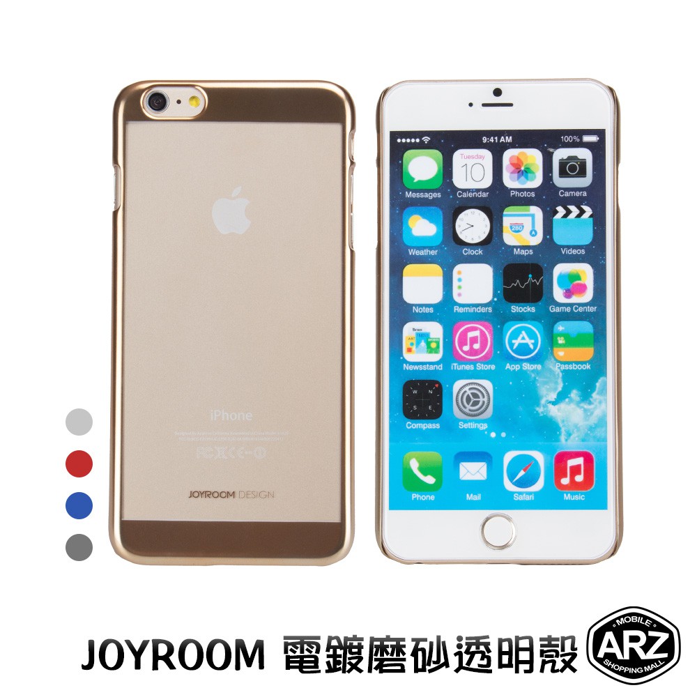 電鍍磨砂透明殼『限時5折』【ARZ】【A315】iPhone 6s i6 Plus 輕薄/霧面 手機殼 保護殼 手機背蓋