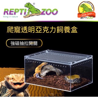 【魚村】REPTILZOO－小型兩棲寵物飼養壓克力箱(可疊式)