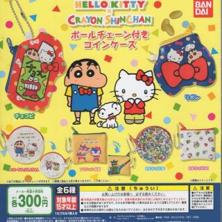 蠟筆小新&Hello Kitty聯名零錢包 蠟筆小新扭蛋