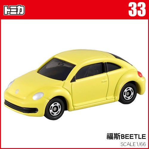 正版 TOMICA TOMY 033 VW THE BEETLE(黃) 限量車 收藏 模型車 小車 TAKARA 多美