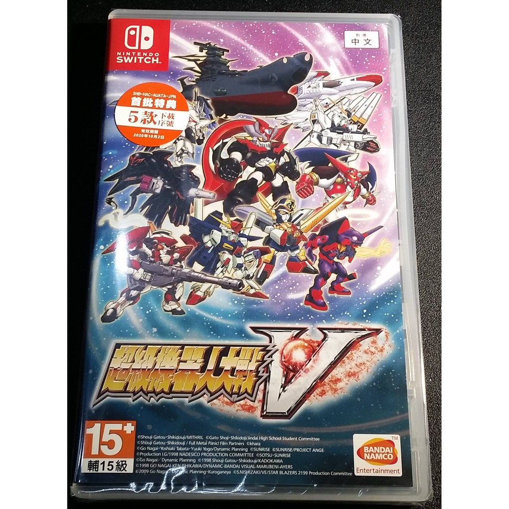 全新現貨ns Switch 超級機器人大戰v 中文版已無特典 蝦皮購物