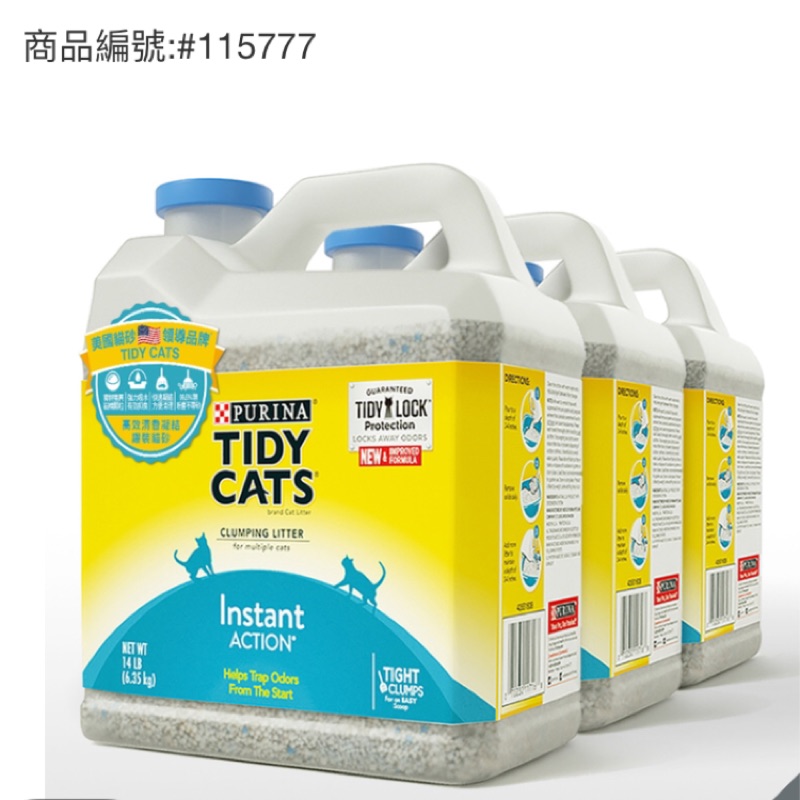 Costco線上代購- Tidy Cats 高效清香凝結罐裝貓砂