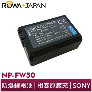【ROWA 樂華】FOR SONY NP-FW50 FW50 電池 NEX A5000 A5100 A6000 RX10