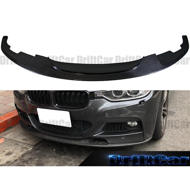 BMW F30/F31 318i 320i 328i 335i M-Sport 碳纖維DP款前下巴(國際外銷熱賣商品)