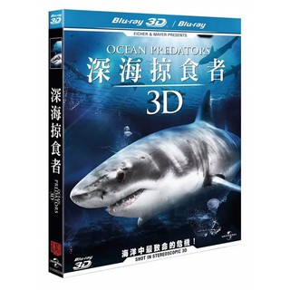 深海掠食者3D Ocean Predators 3D (BD)