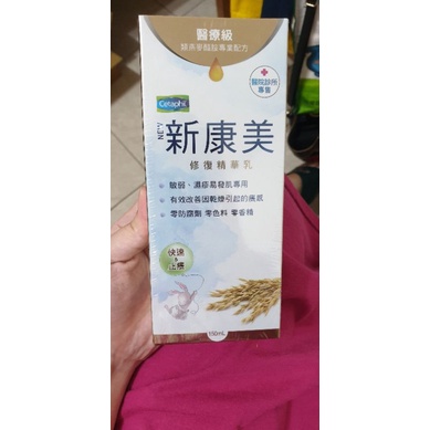 舒特膚DP新美康修復精華乳150ml