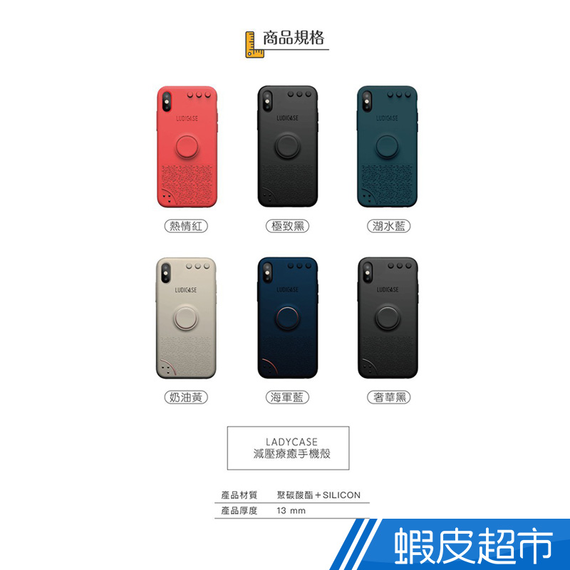 Ludicase 減壓 療癒 手機殼 IPhone X 保護殼 防摔殼 指尖陀螺 舒壓骰子 手癢症 指尖按摩 轉轉樂現貨