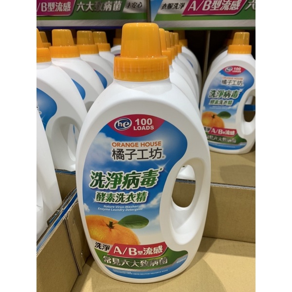 橘子工坊洗淨病毒酵素洗衣精 4000ml 好市多代購