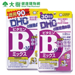 DHC 維他命B群 30日份/90日份 SUGI藥妝 大樹