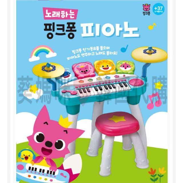 🎉現貨🎉韓國境內版🇰🇷碰碰狐 聲光 音樂 唱歌 兒童 打鼓 鋼琴 麥克風 樂器