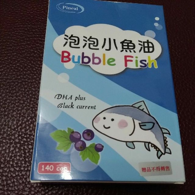 只要200元  Bubble Fish 泡泡小魚油 DHA 140粒