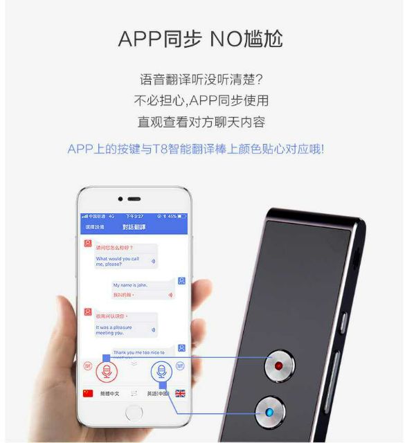 T8智能迷翻譯機咖啡色/現貨特價