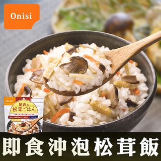 日本尾西Onisi 即食沖泡松茸飯100g 日華好物