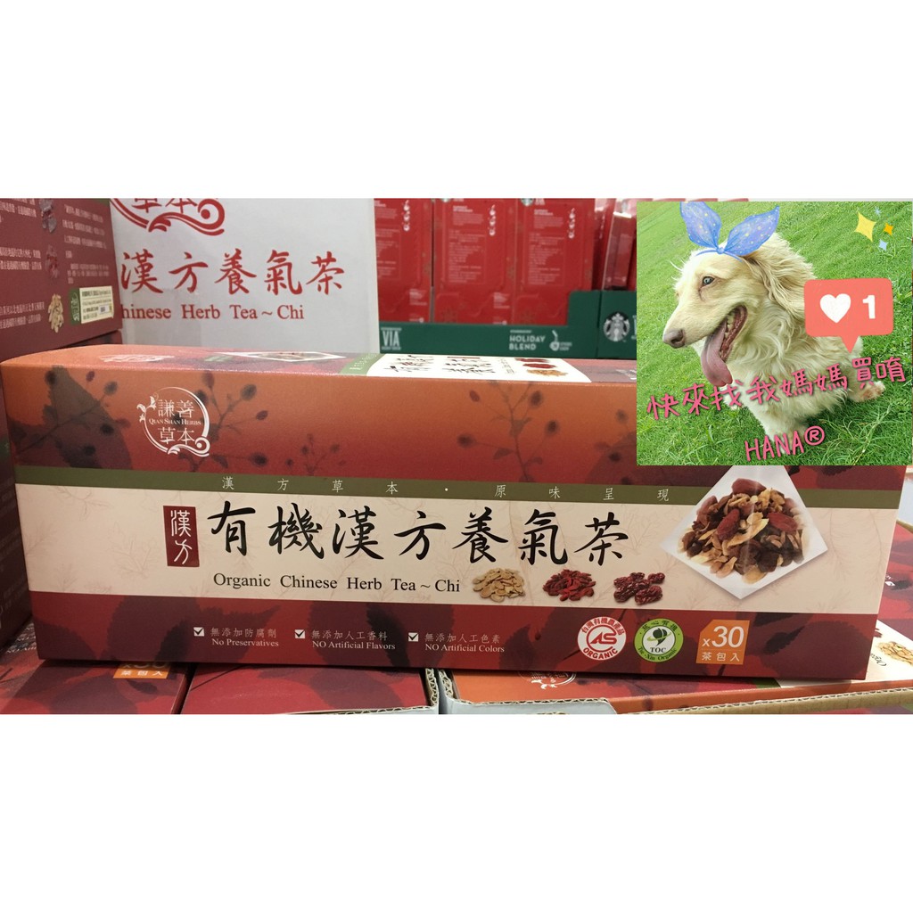 謙善草本養生茶 拍賣 評價與ptt熱推商品 21年3月 飛比價格