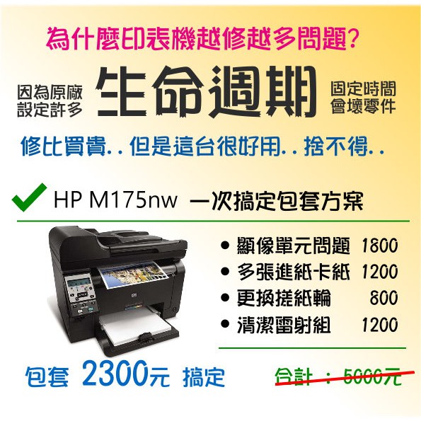 hp m175nw