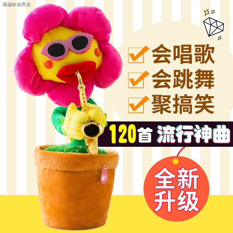 妖嬈花太陽花會唱歌跳舞吹薩克斯的音樂花向日葵兒童寶寶玩具禮物 蝦皮購物
