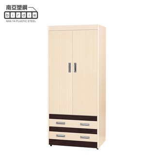 【南亞塑鋼】GQ系列-2.8尺二開門二抽衣櫃
