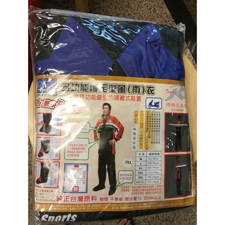 📌只剩S📌 天德牌 R2 藍 雨衣 終極完美版 兩件式 雨衣 風衣 可拆隱藏鞋套 TENDER 藍