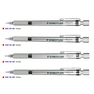 【筆倉】 施德樓 STAEDTLER MS925-25 金屬製專家級自動鉛筆 (03、05、07、09、1.3)
