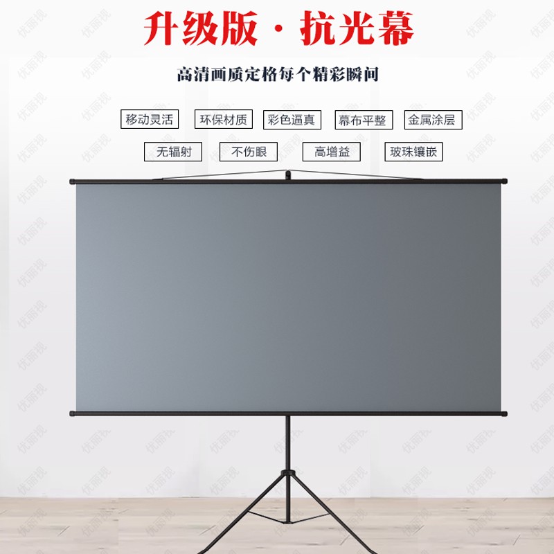 免運60 1寸抗光布幕投影布幕家用支架壁掛幕簡易幕家用落地支架3d金屬布幕家庭影院抗光手拉布幕 蝦皮購物