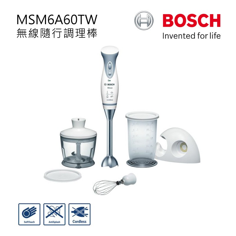 Bosch 無線調理攪拌棒 MSM6A60TW 白色