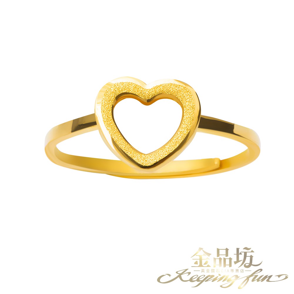 【金品坊】黃金戒指鏤空愛心±0.03《純金999.9、純金女戒》