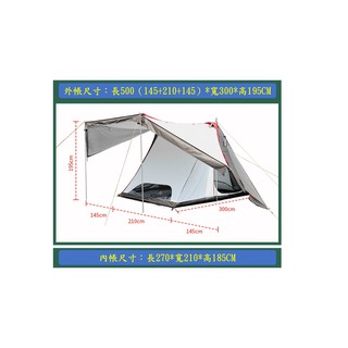 戶外露營帳篷 4人～5人家庭露營帳篷 雙峰帳