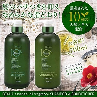 【卸問屋】日本 日本 製 熊野油脂 BEAUA 天然 草本 10種 植物 精油 植物萃取 洗髮精 潤髮乳 700ml