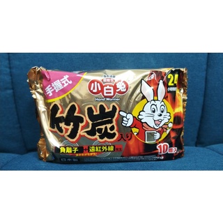 現貨 日本製小白兔手握式24小時竹炭暖暖包