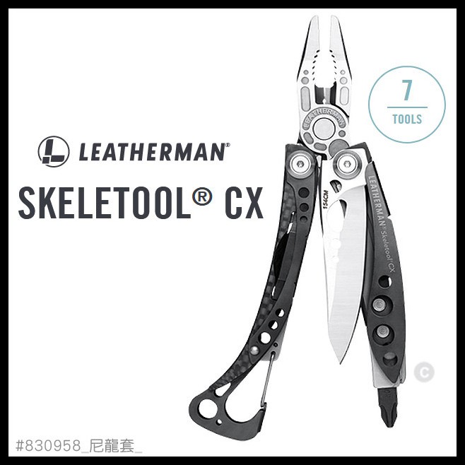 【原型軍品】全新 II 免運 Leatherman SKELETOOL CX 多功能工具鉗 尼龍套