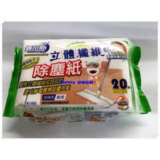 舞水痕 通用款式 立體纖維除塵紙 20張入 兩面皆可使用 台灣製 除塵紙 RT-C3502 sunny