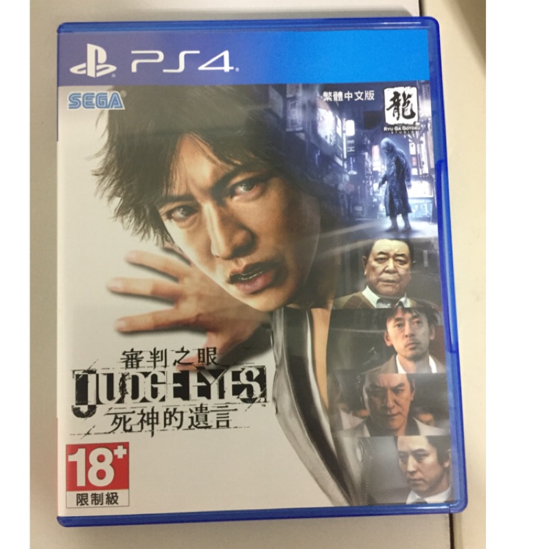PS4 審判之眼：死神的遺言 中文 初版