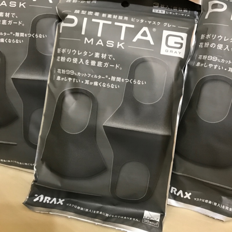 日本藥妝購 PITTA MASK 口罩 可洗可重複使用 過濾花粉 空汙防護