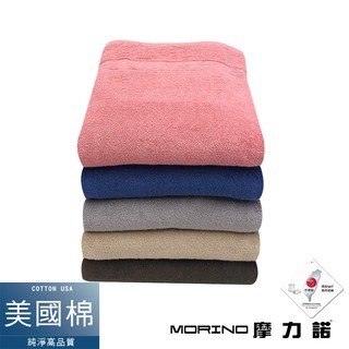 【MORINO】 美國棉五星級緞檔浴巾 海灘巾_單條 MO827