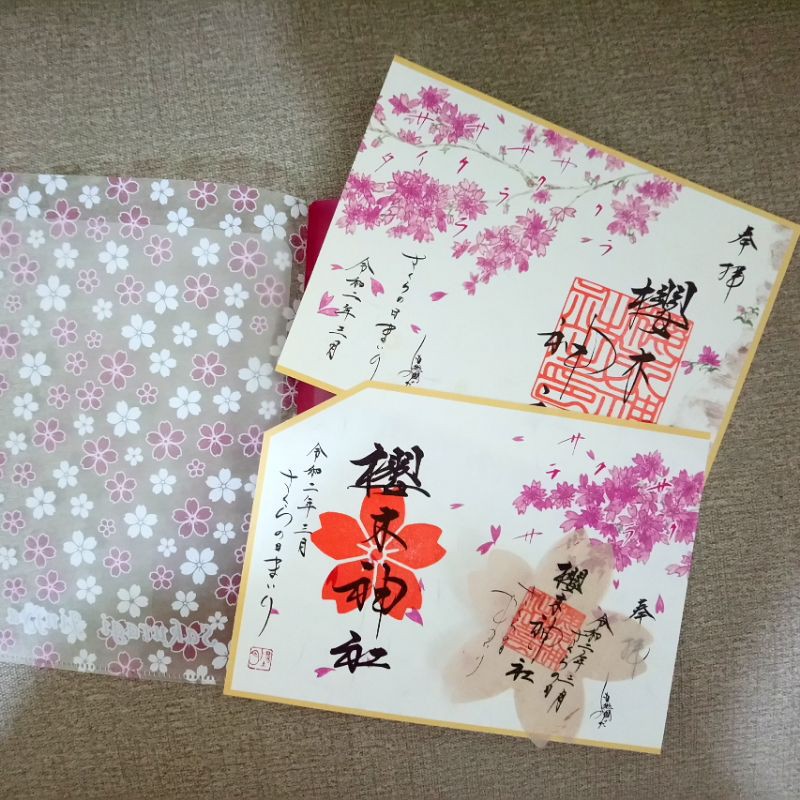日本神社限定 現貨櫻木神社小野照崎神社令和七夕南瓜楓葉花火夏越限定朱印御朱印神社授與品 蝦皮購物