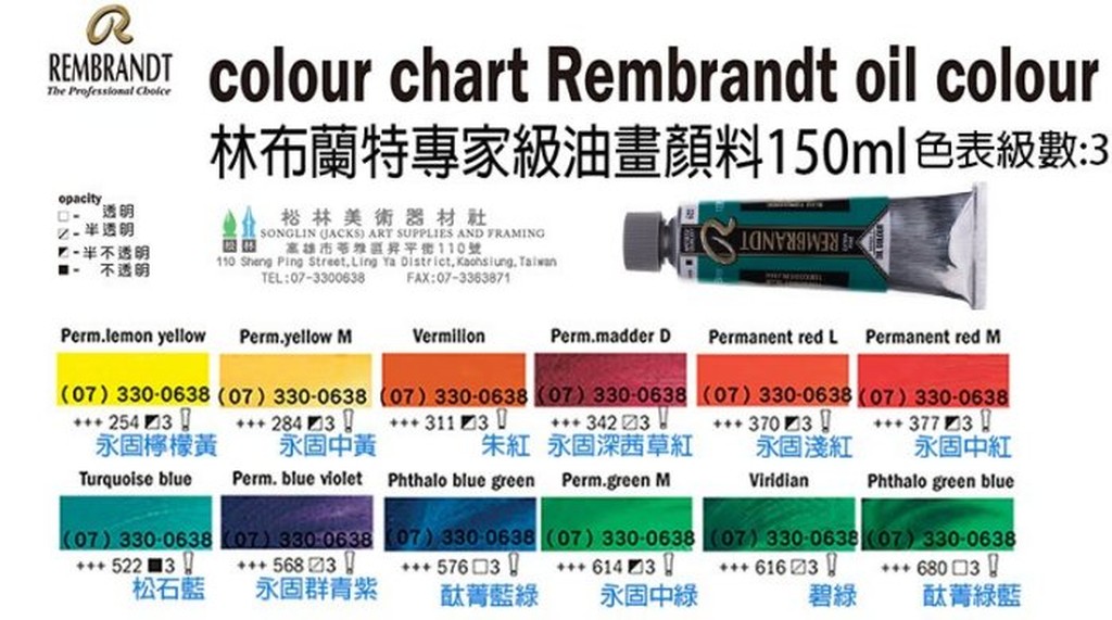 林布蘭特rembrandt專家級油畫顏料150ml 級數3 單色價格 蝦皮購物