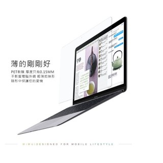 WiWU Apple MacBook Pro 15" (Touch Bar) 易貼高清螢幕保護貼